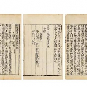 《黃帝內(nèi)經(jīng)》全文及譯文完整版 養(yǎng)生之道醫(yī)學(xué)巨著
