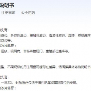 治療水庫撿河蚌引發(fā)皮膚病方法