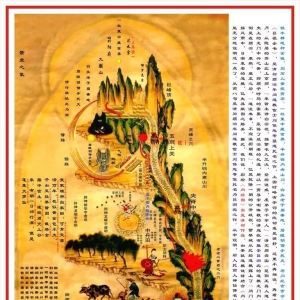 呂祖留世《內(nèi)經(jīng)圖》 可育靈苗活萬年