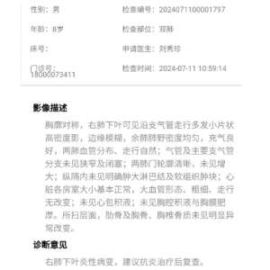 兒童支原體肺炎治愈經(jīng)驗(yàn)