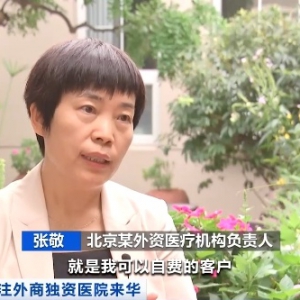 外資醫(yī)院與國內公立醫(yī)院有什么區(qū)別，就醫(yī)體驗怎么樣？