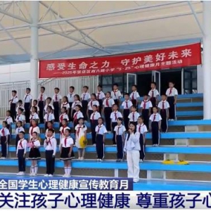 教育部進行多項部署：促進學生身心健康和全面發(fā)展